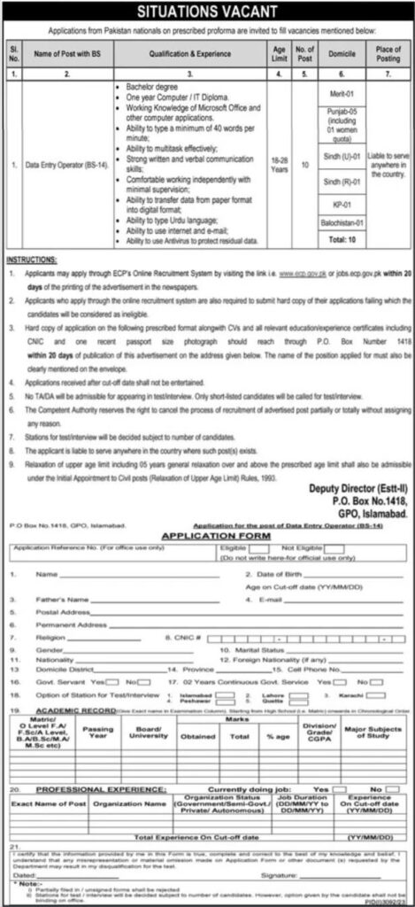 New Election Commission ECP Jobs 2023 Data Entry Operator