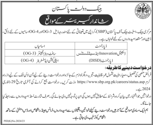 SBP State Bank Jobs in Pakistan 2024