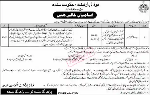 Food Department Sindh Chief Financial Officer Jobs 2024 Apply Now