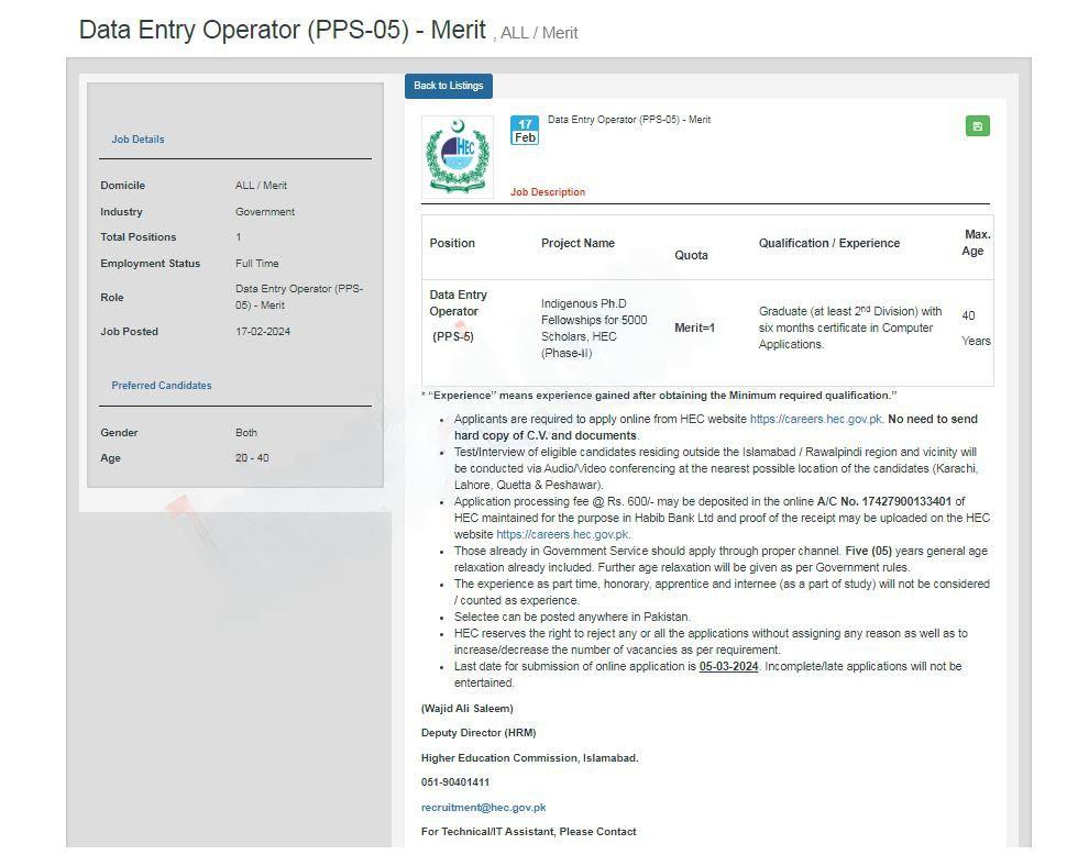 Data Operator Jobs in HEC 2024 | HEC (Online Apply)