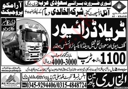 Traila Driver Jobs 2024 in Saudi Arabia | Trailer Driver Saudi Arabia