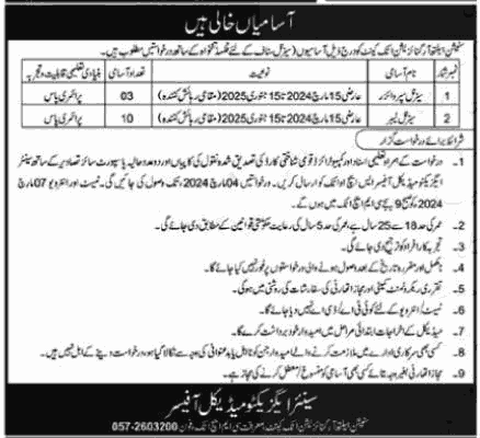 Pakistan Army Class four Jobs 2024 (New Vacancies)