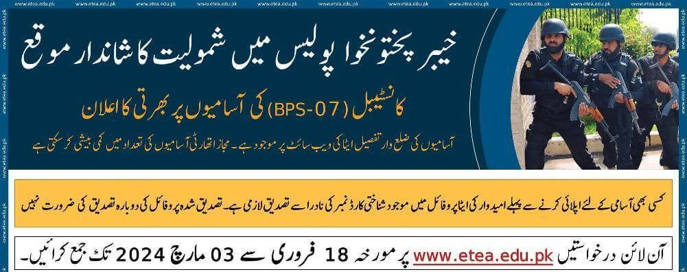 KPK Police Constable Jobs BPS-07 in Pakistan 2024 | New Police Vacancies