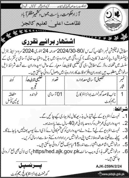 Naib Qasid Jobs in Rahim Kot March 2024 Advertisement