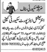 Airports Security Force ASF Jobs 2024 in Security Company