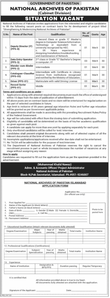 Cabinet Division Government of Pakistan Jobs 2024 Advertisement