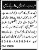 Pakistan Army Jobs 2024 As Driver (New Vacancies)