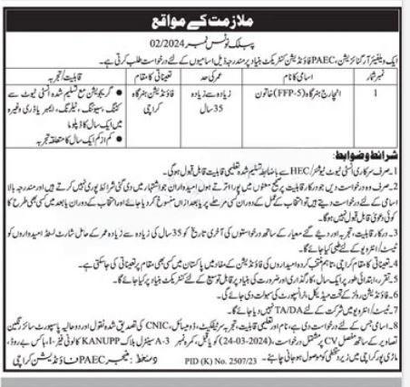 Energy Base PAEC Foundations Karachi 2024 | PAEC online Apply