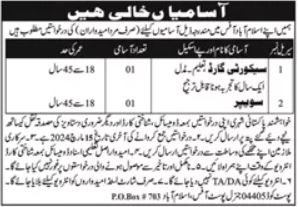 Latest Pakistan Public Sector Jobs 2024 | Security Guard & Sweeper