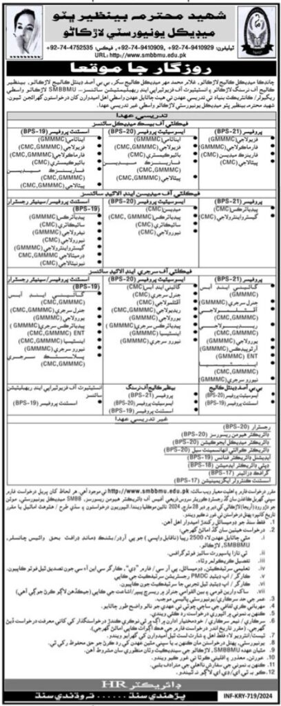 SMBBMU Larkana Jobs 2024 Lecturers & Professors online Apply