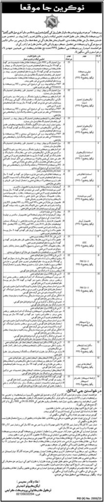 Pakistan Railways Jobs 2024 in Karachi Region (new Positions)