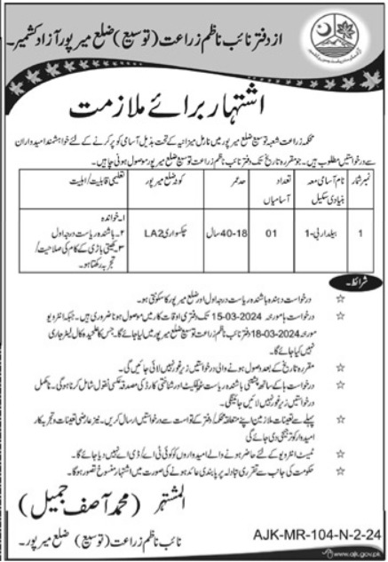 SSGC Jobs 2024 Pakistan Sui Southern Gas Company Limited Careers